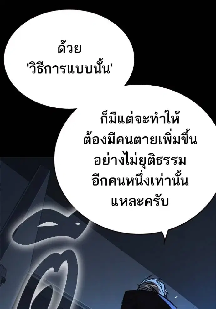 Study Group ตอนที่ 243 หน้า 32