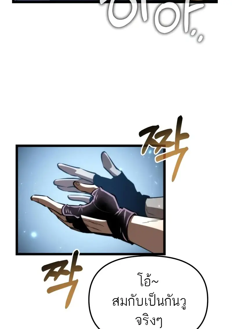 Reincarnator ผู้หวนคืน ตอนที่ 106 หน้า 129