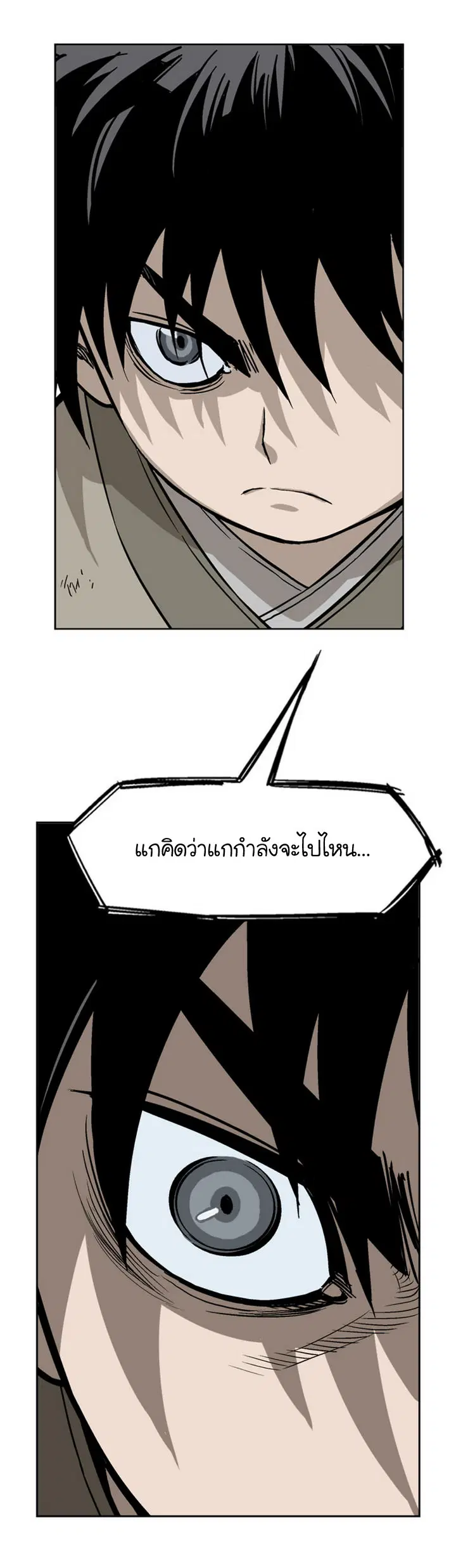 Gosu ตอนที่ 30 หน้า 5