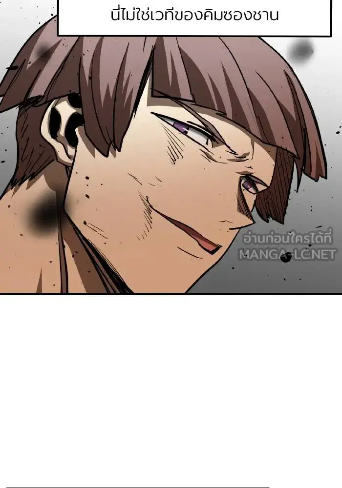 King of the Octagon ตอนที่ 53 หน้า 57