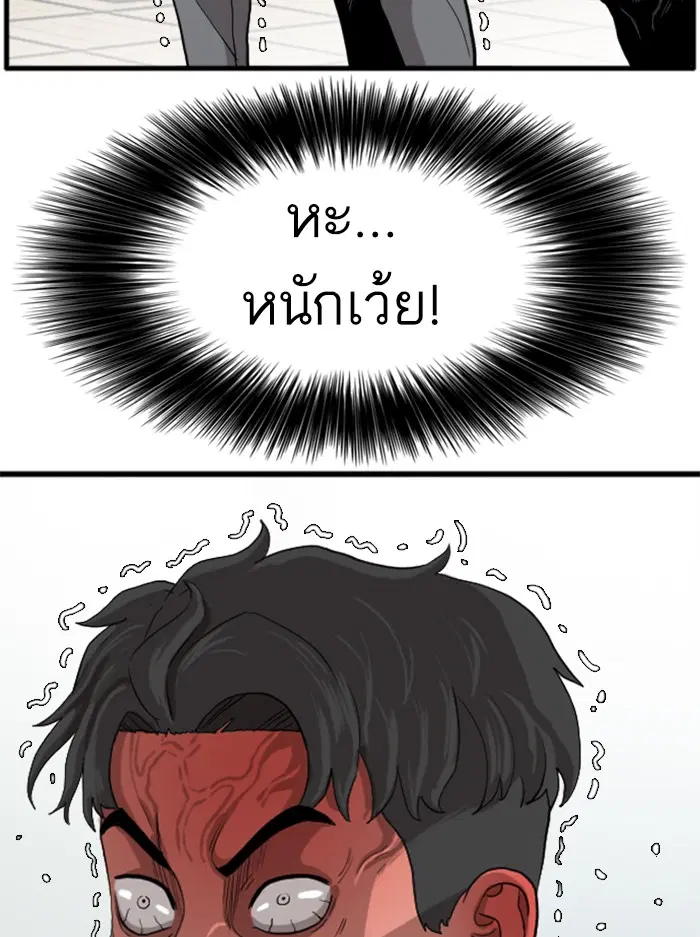 Bad Guy ตอนที่ 13 หน้า 62