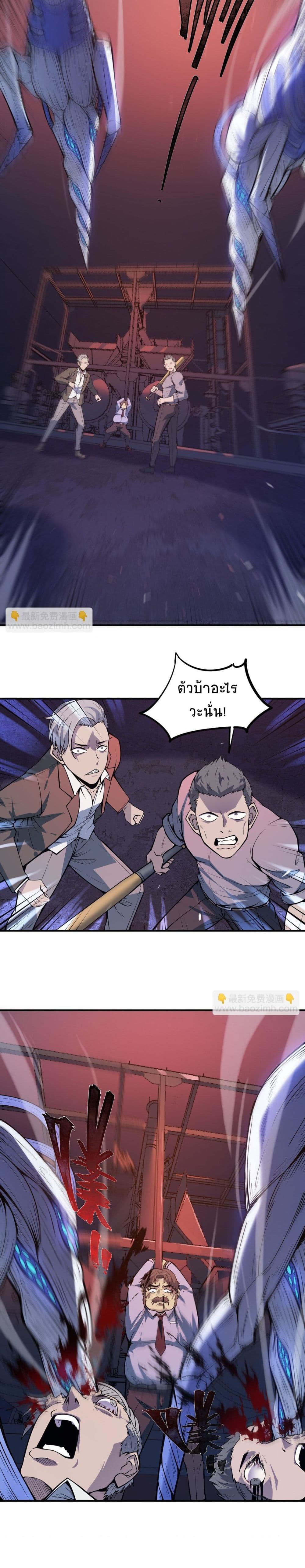 The King of Snow ราชาแห่งหิมะ ตอนที่ 13 หน้า 7