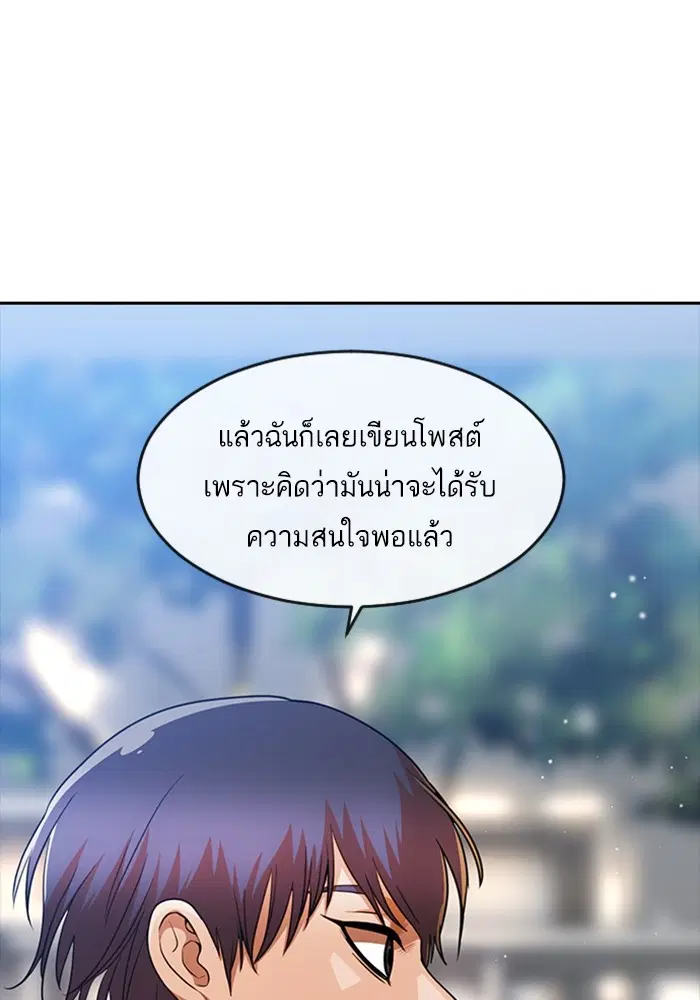 Random Chat ตอนที่ 276 หน้า 42