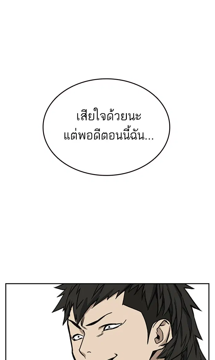 Study Group ตอนที่ 137 หน้า 103