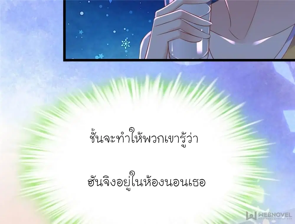 My Beautiful Time with You ตอนที่ 118 หน้า 16