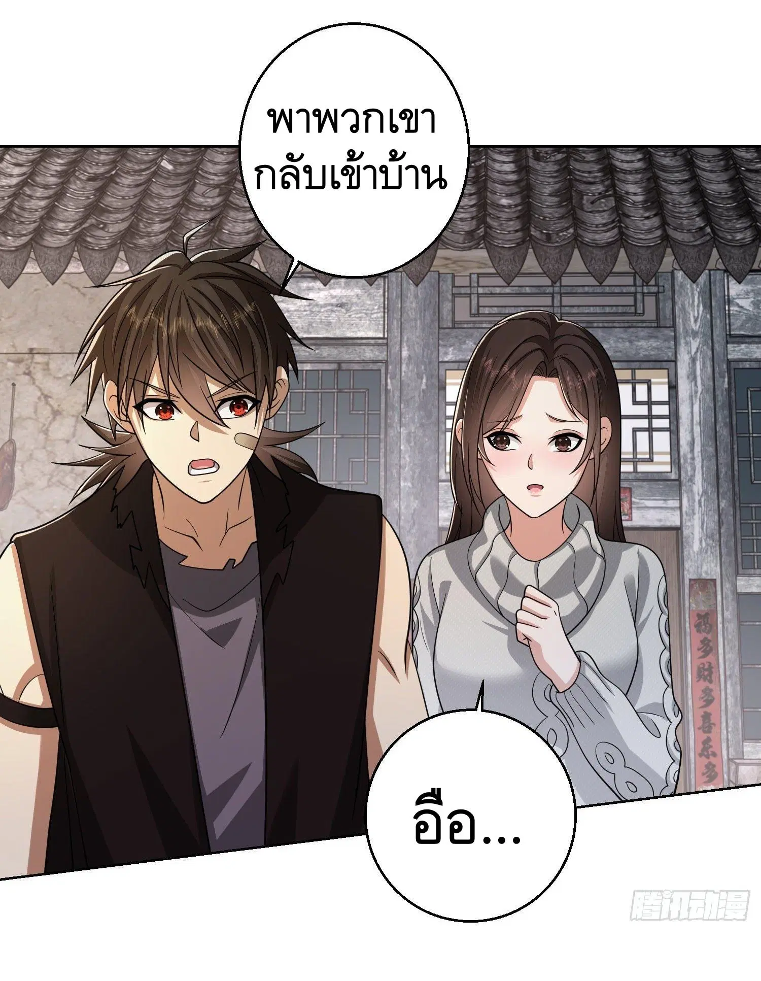 The First Order ตอนที่ 104 หน้า 44