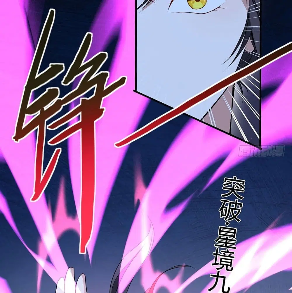Return of Divine Emperor ตอนที่ 67 หน้า 35