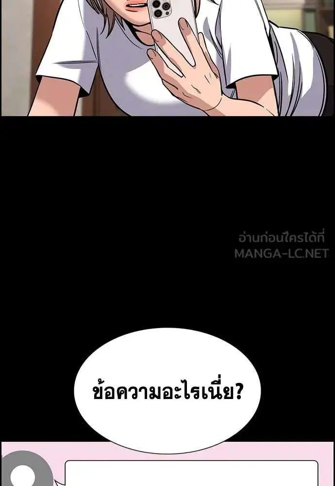 True Education ตอนที่ 230 หน้า 14