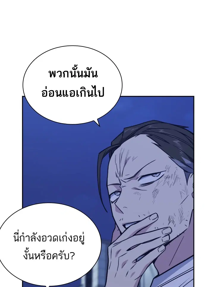 Study Group ตอนที่ 94 หน้า 61