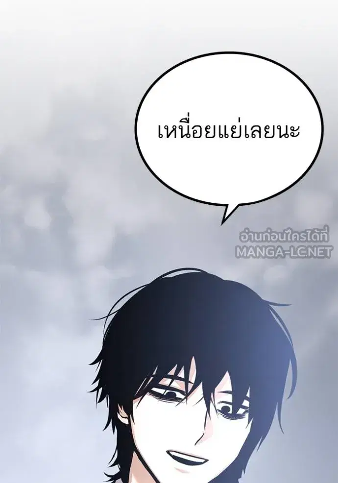 Return to Player ตอนที่ 181 หน้า 31