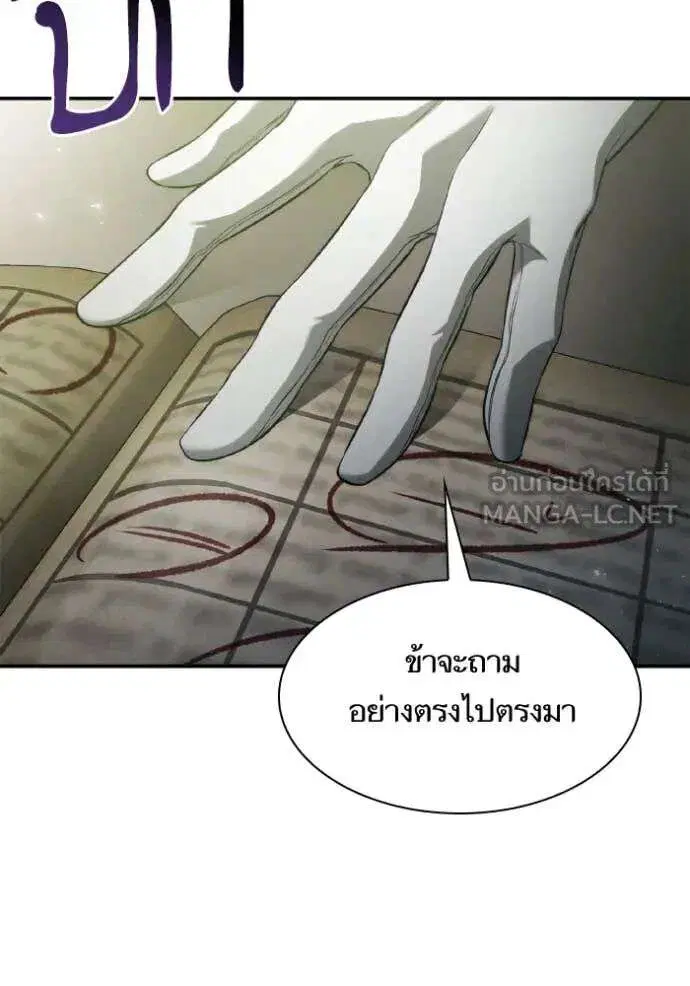 Sister I Am the Queen in This Life ตอนที่ 152 หน้า 105