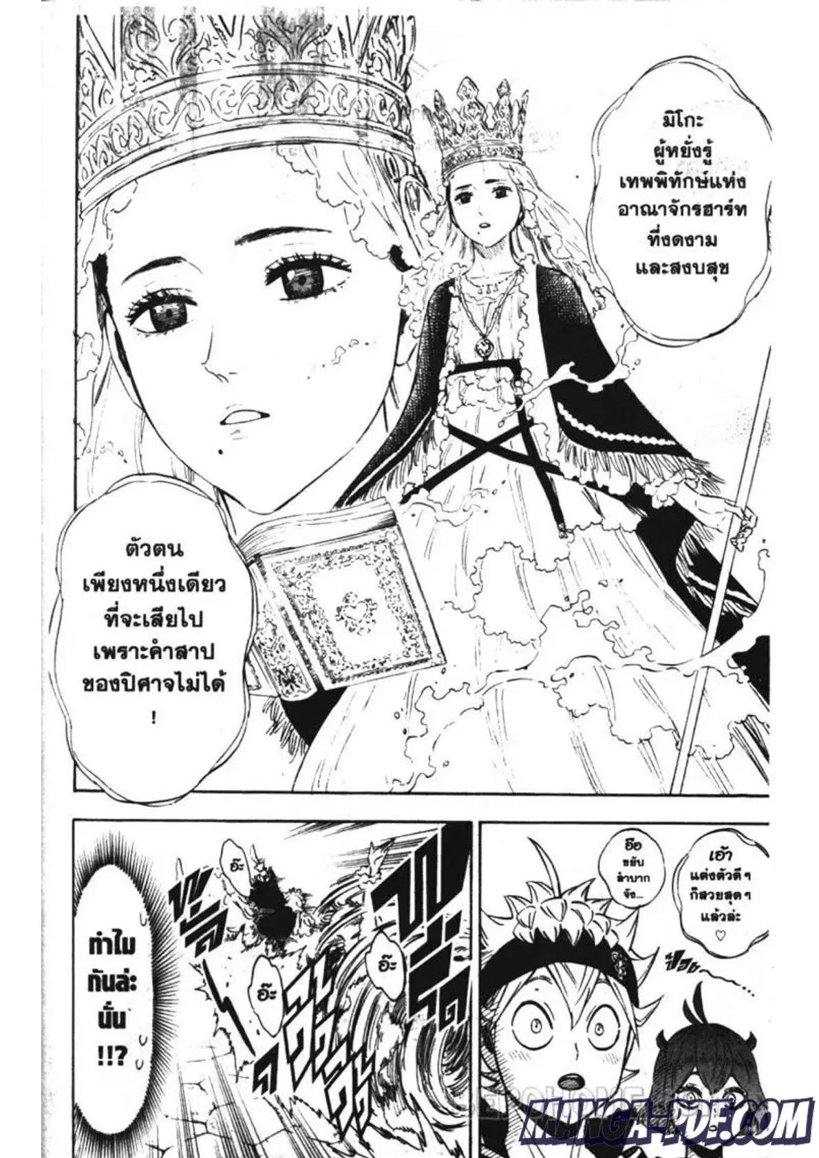 Black Clover ตอนที่ 227 หน้า 12