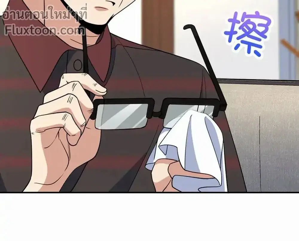 My Wife Is From a Thousand Years Ago ตอนที่ 179 หน้า 12