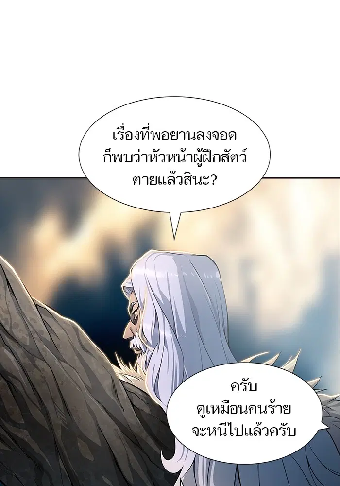 Tower of God ตอนที่ 553 หน้า 33