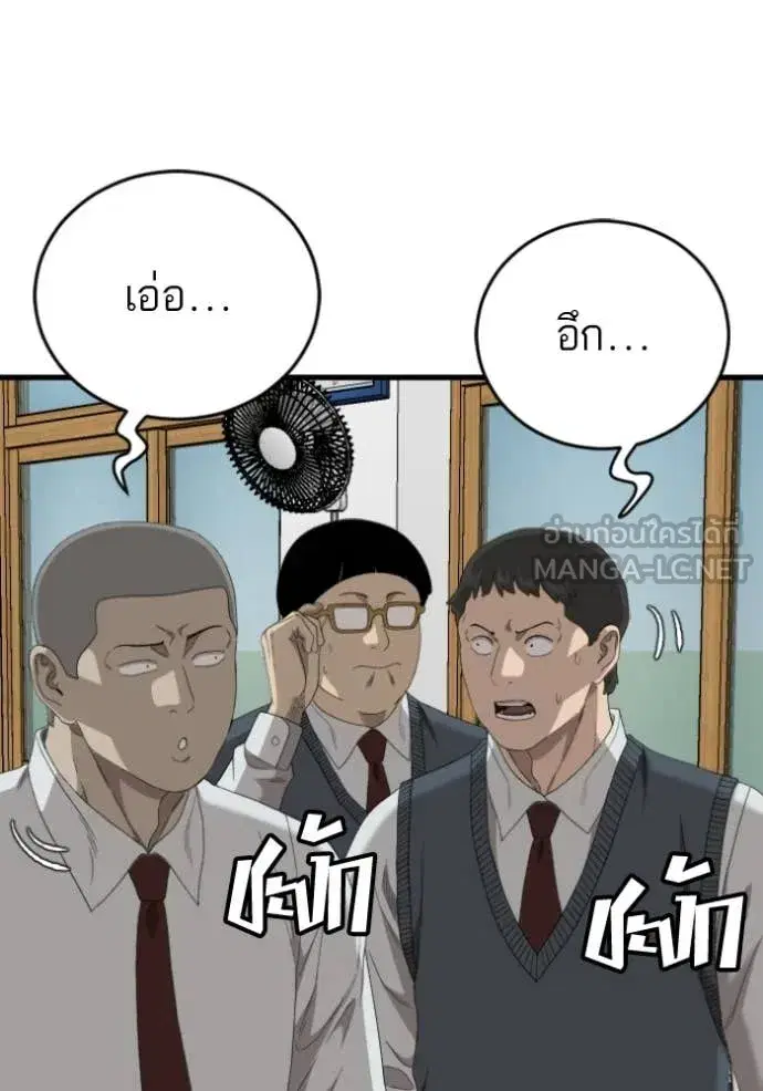 Bad Guy ตอนที่ 280 หน้า 127