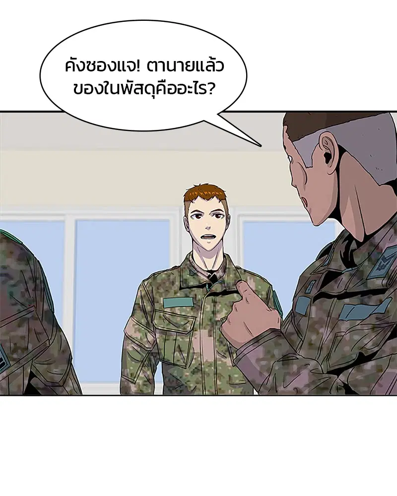 Kitchen Soldier ตอนที่ 33 หน้า 55