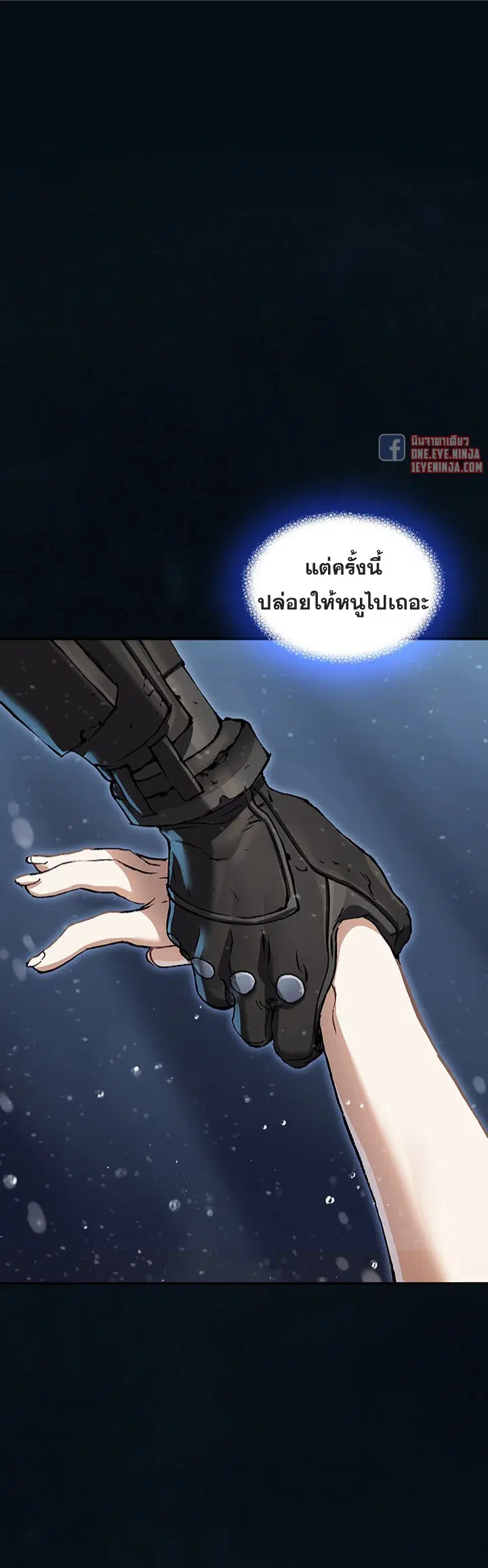 Leviathan ตอนที่ 153 หน้า 16