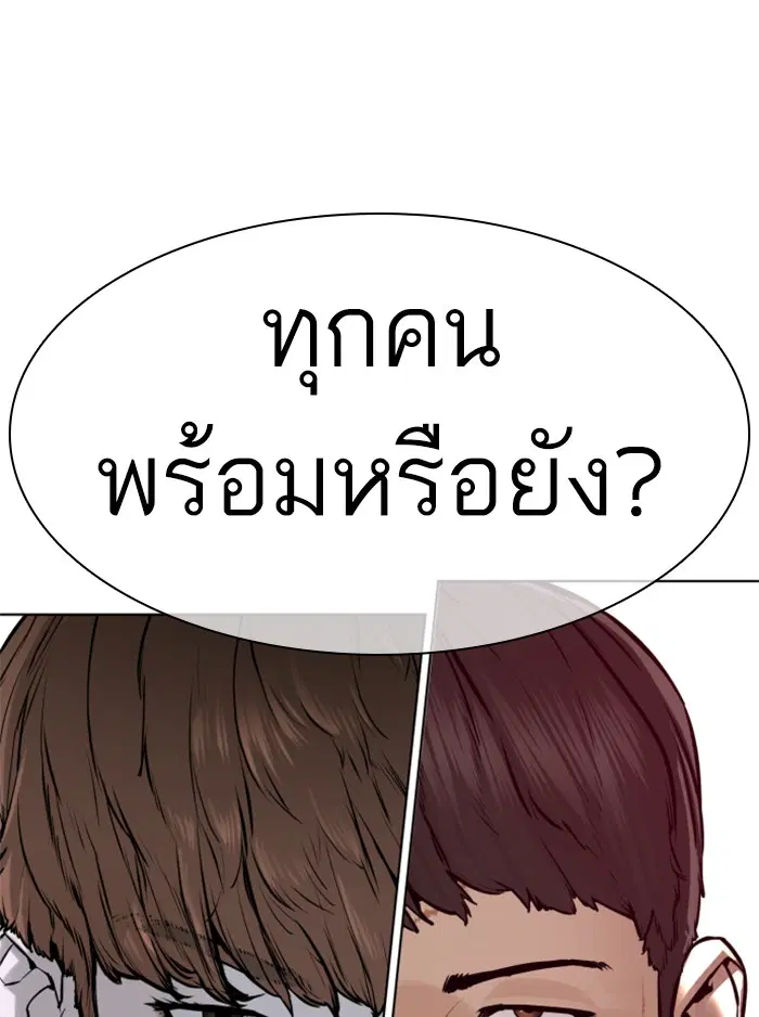 How to Fight ตอนที่ 116 หน้า 167