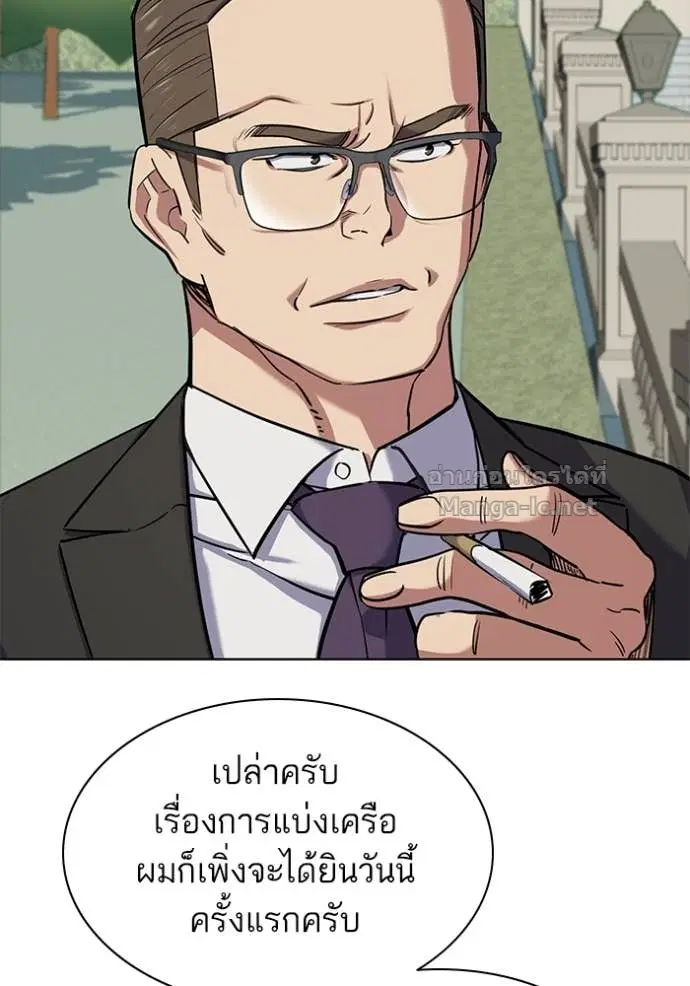 Reborn Rich ตอนที่ 97 หน้า 96