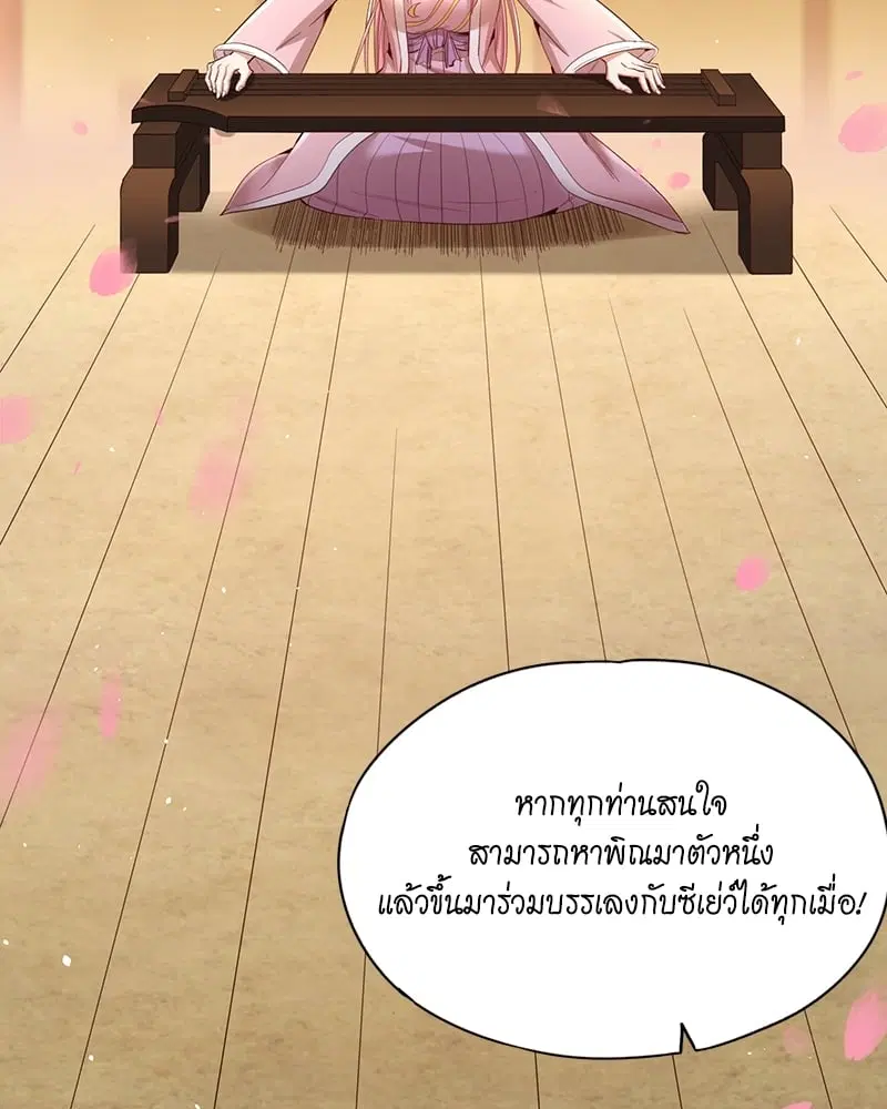The Time of Rebirth ตอนที่ 85 หน้า 12