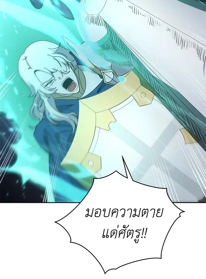 The Descent of the Demonic Master ตอนที่ 156 หน้า 6