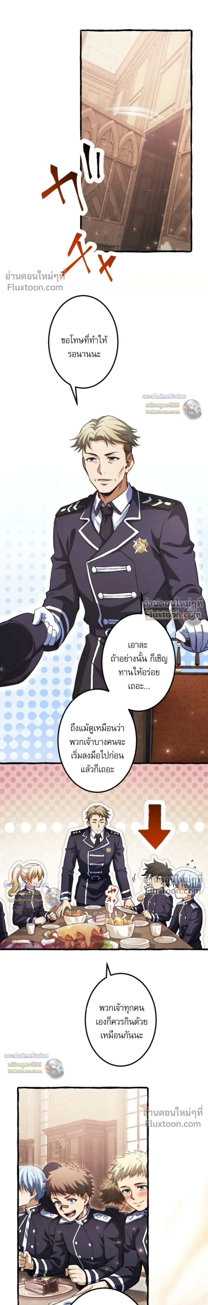 Reincarnates as His Descendant 1000 Years Later ตอนที่ 35 หน้า 4