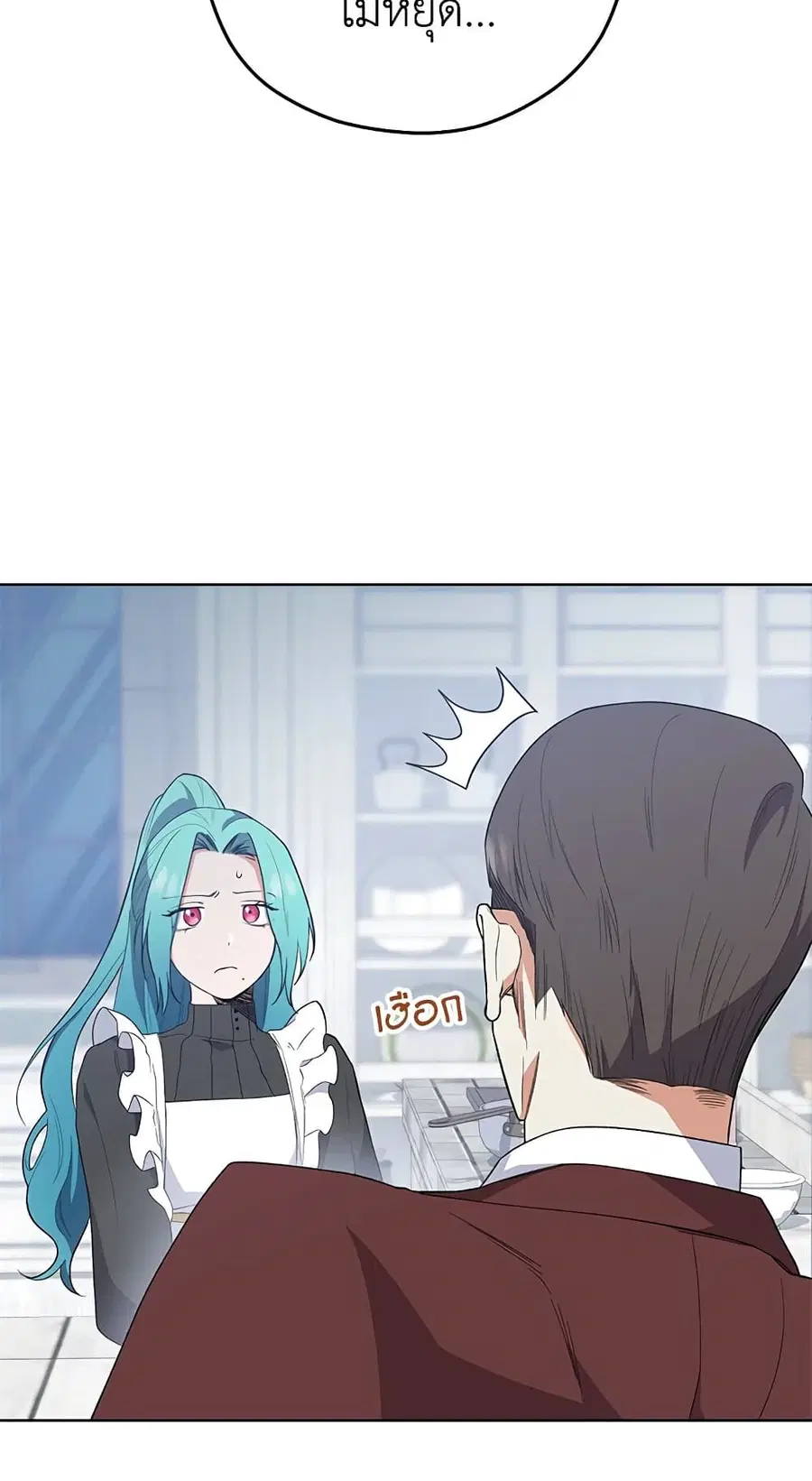 The Young Lady Is a Royal Chef ตอนที่ 57 หน้า 39