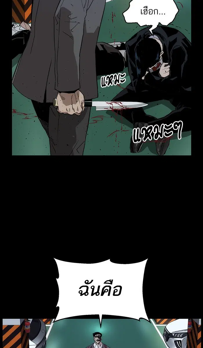 Weak Hero ตอนที่ 167 หน้า 38