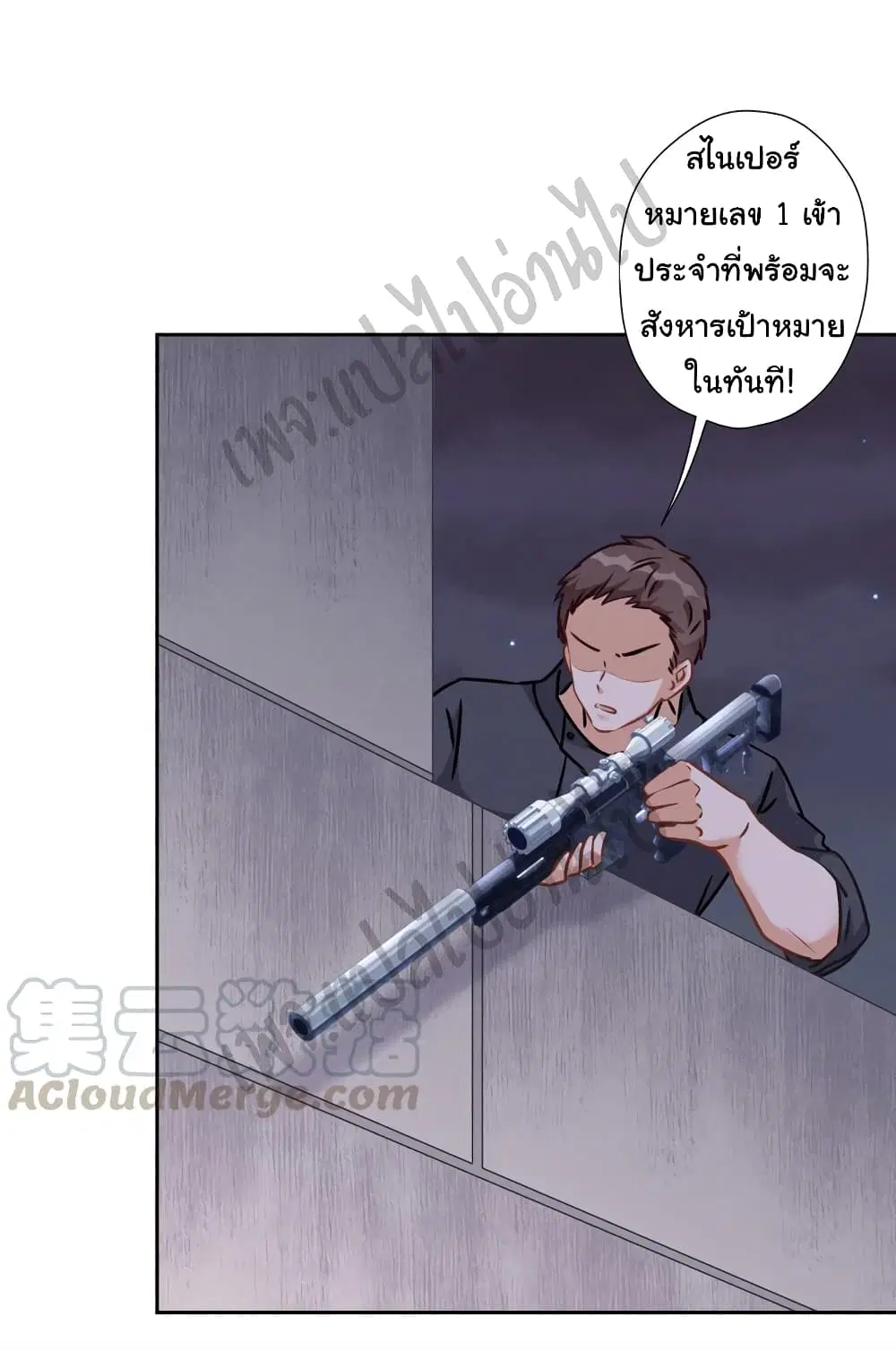 Lu Feng is the Best Son-in-law ตอนที่ 53 หน้า 12