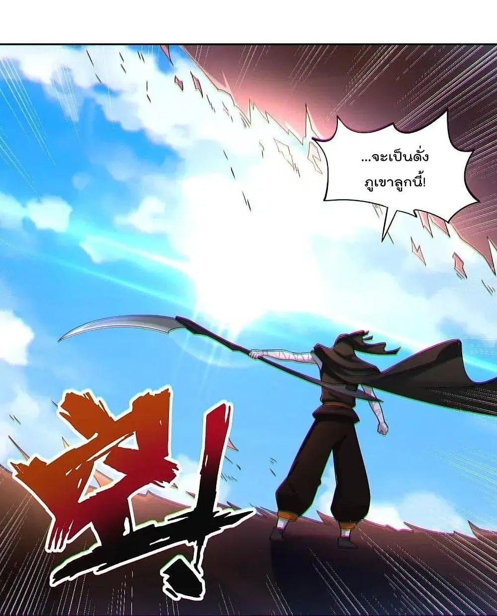 Rebirth God of War ตอนที่ 304 หน้า 18