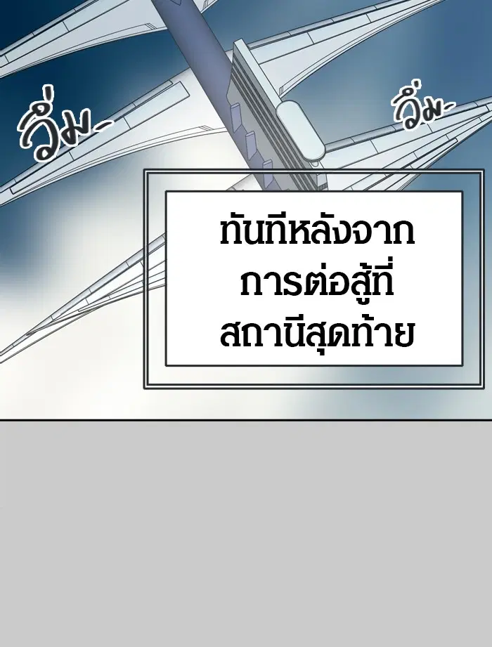 Tower of God ตอนที่ 418 หน้า 29