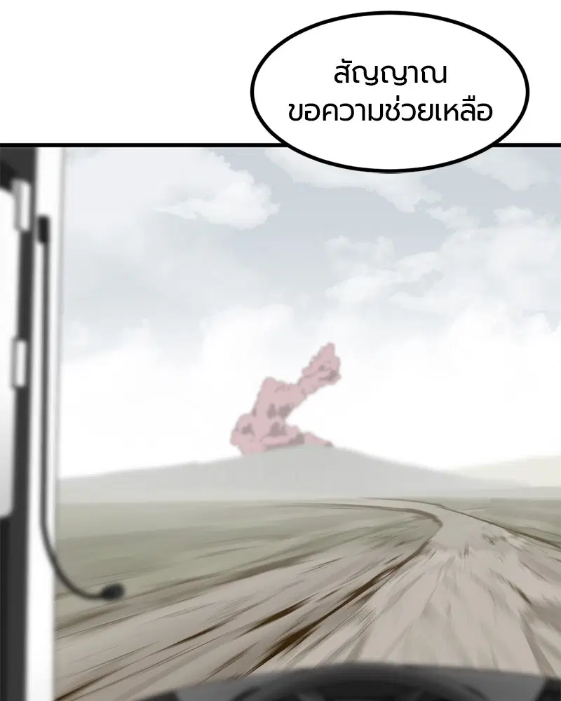 HERO KILLER ตอนที่ 67 หน้า 124