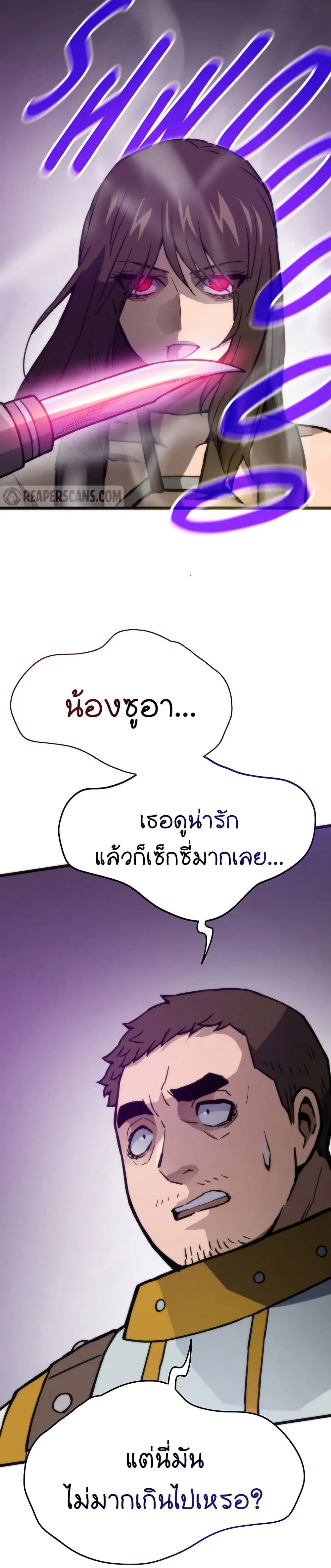 Past Life Returner ตอนที่ 84 หน้า 9