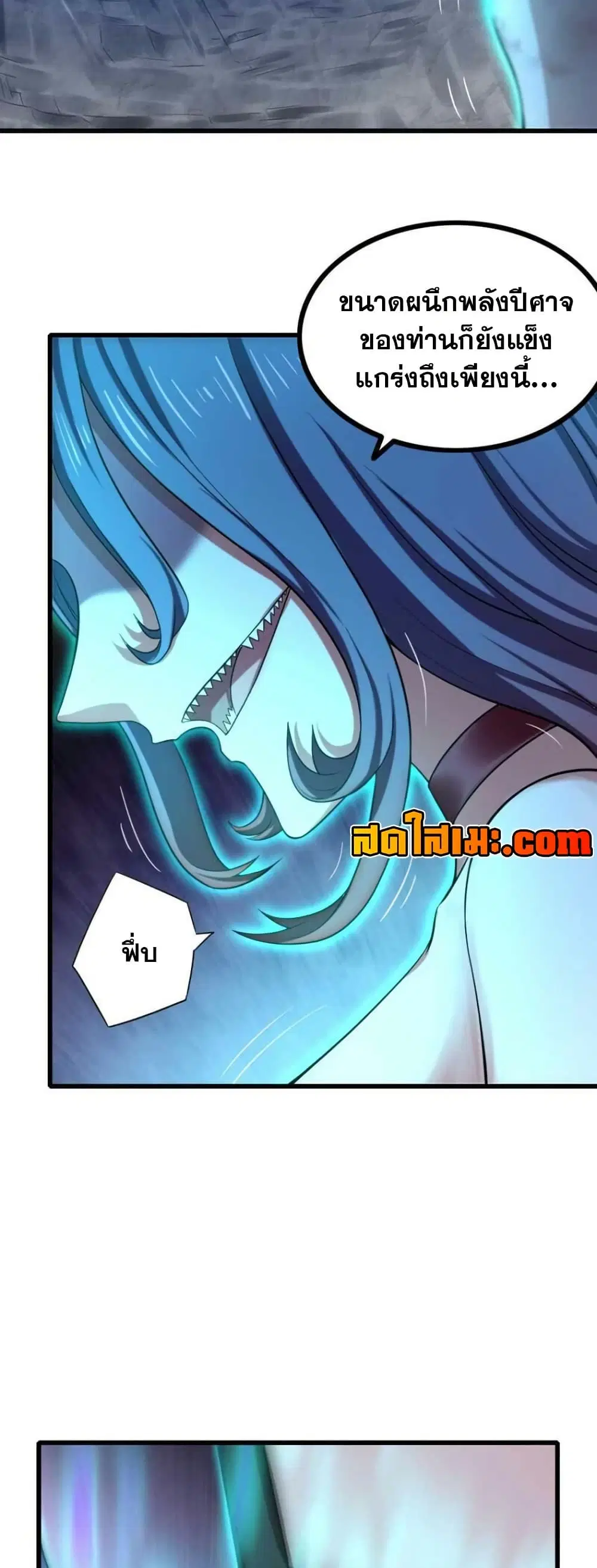 My Wife is a Demon Queen ตอนที่ 346 หน้า 6