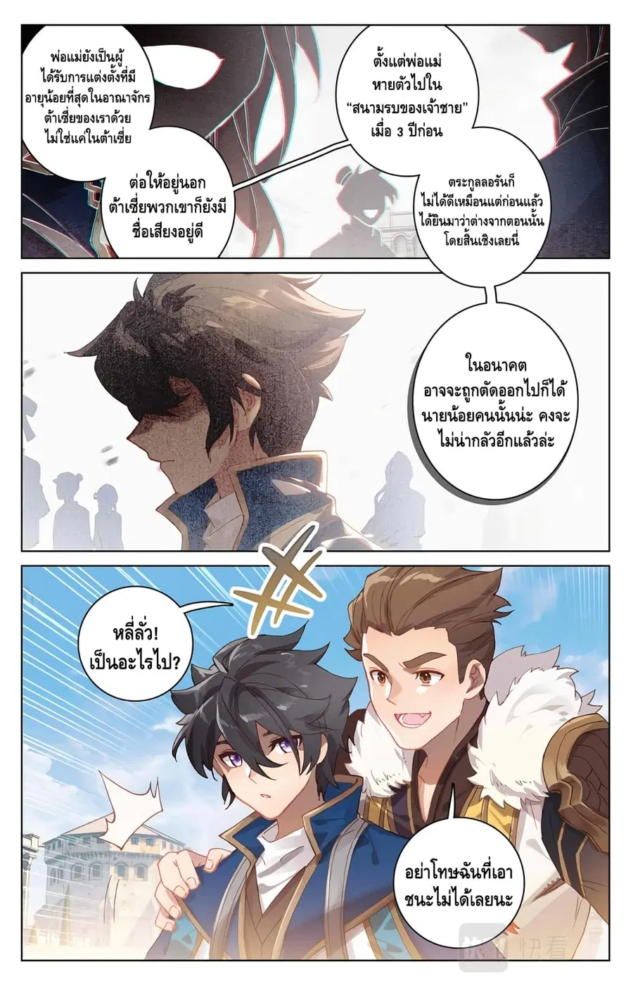 Absolute Resonance ตอนที่ 1.1 หน้า 10