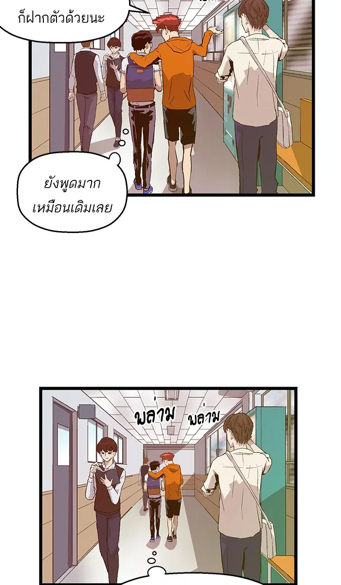 Weak Hero ตอนที่ 47 หน้า 34