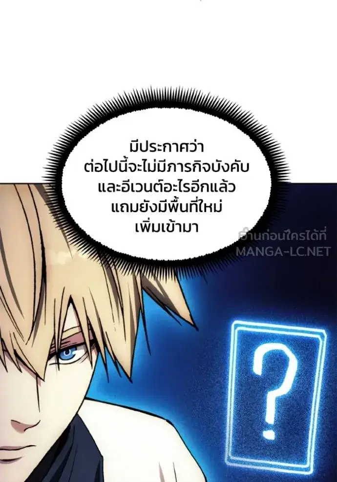How to Live as a Villain ตอนที่ 170 หน้า 38