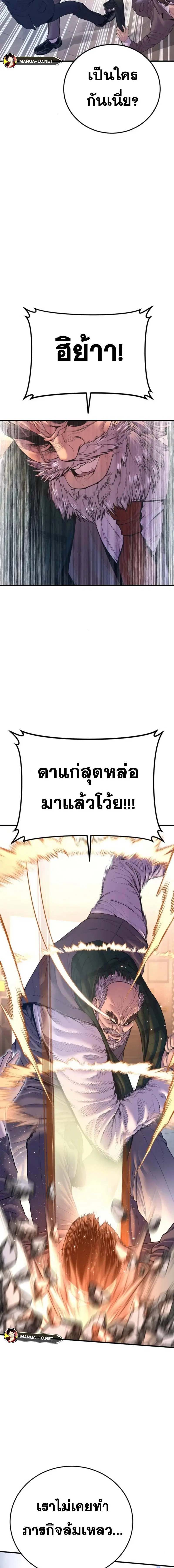 Manager Kim ตอนที่ 161 หน้า 16