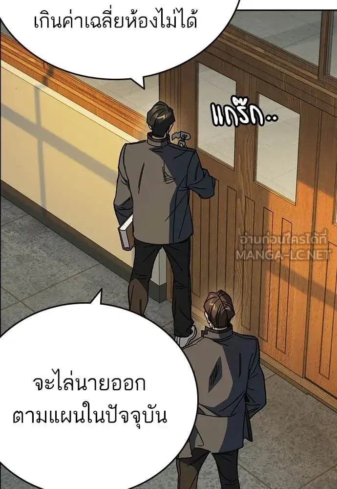 Study Group ตอนที่ 306 หน้า 104