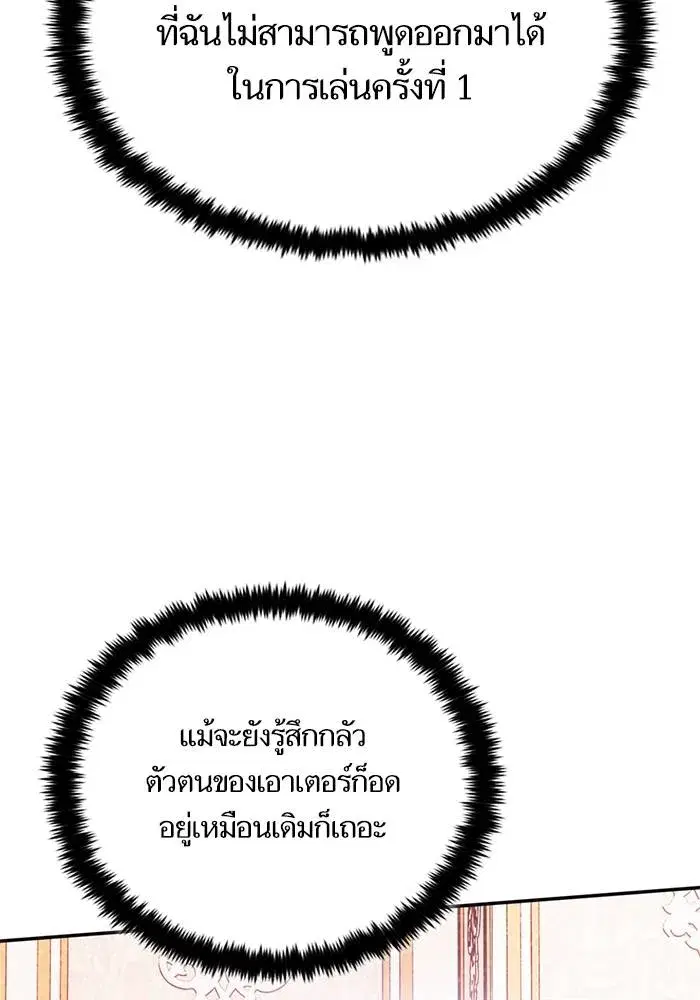 Return to Player ตอนที่ 162 หน้า 104