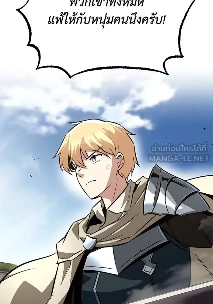 The Lazy Lord Masters the Sword ตอนที่ 65 หน้า 132
