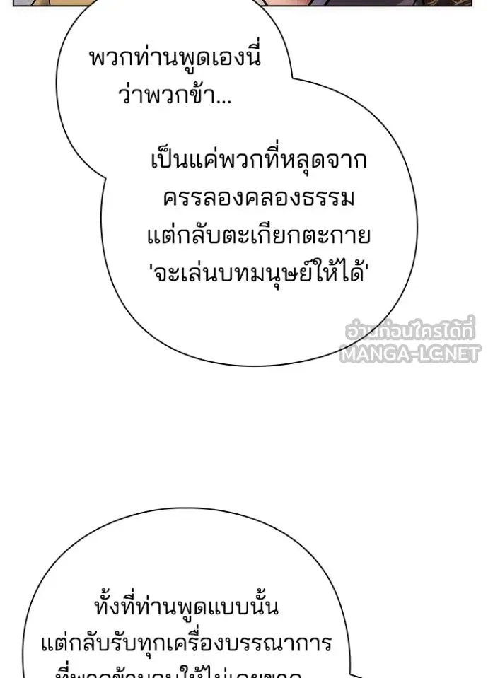 Night of the Ogre ตอนที่ 63 หน้า 47
