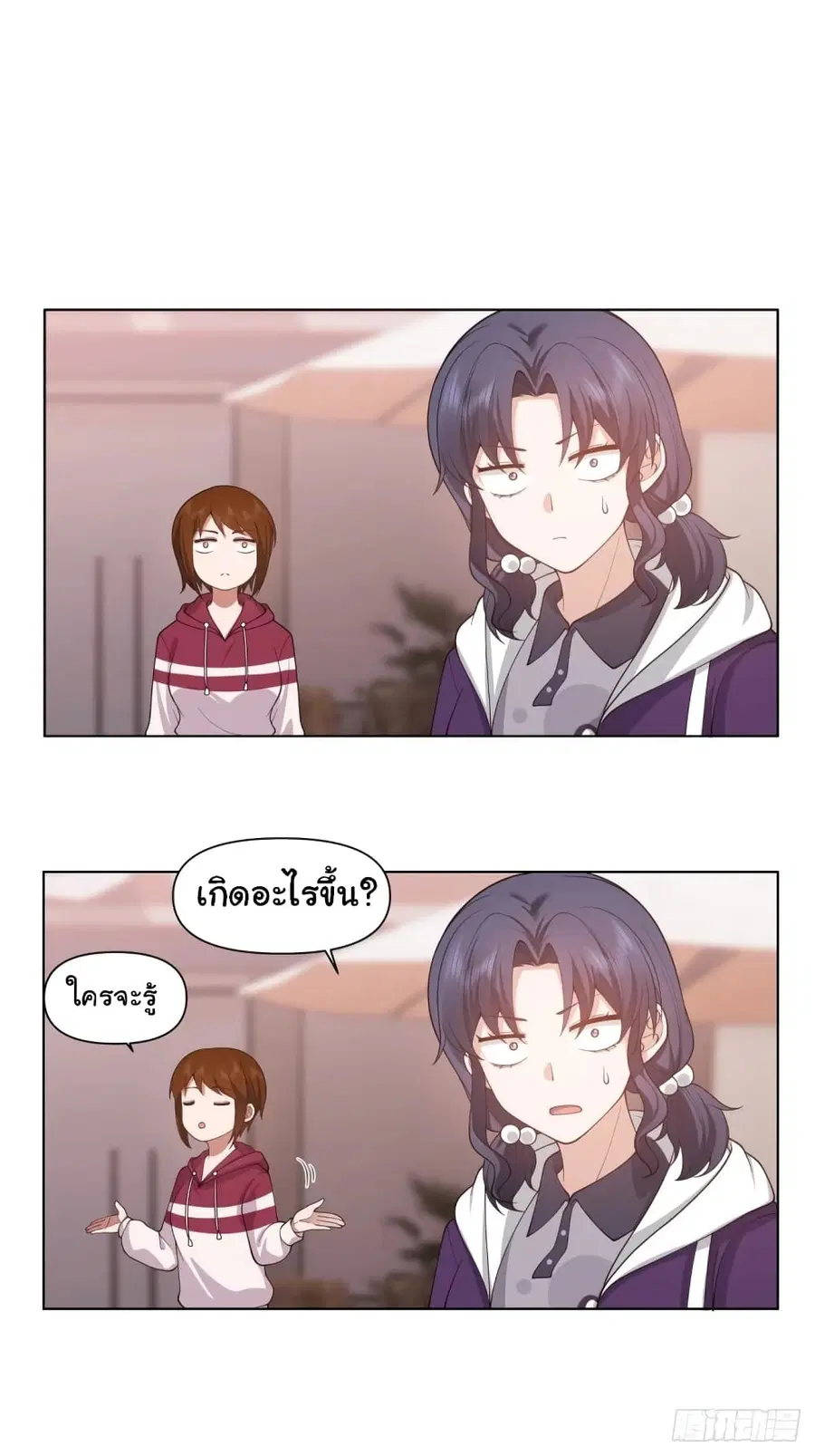 I Really Don’t Want to be Reborn ตอนที่ 167 หน้า 19