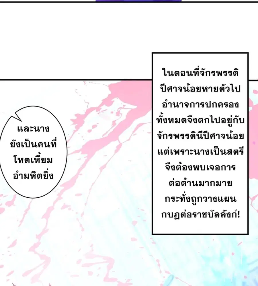 Against the Gods ตอนที่ 347 หน้า 4