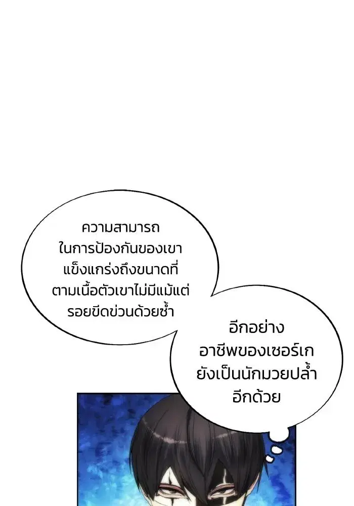 How to Live as a Villain ตอนที่ 77 หน้า 55