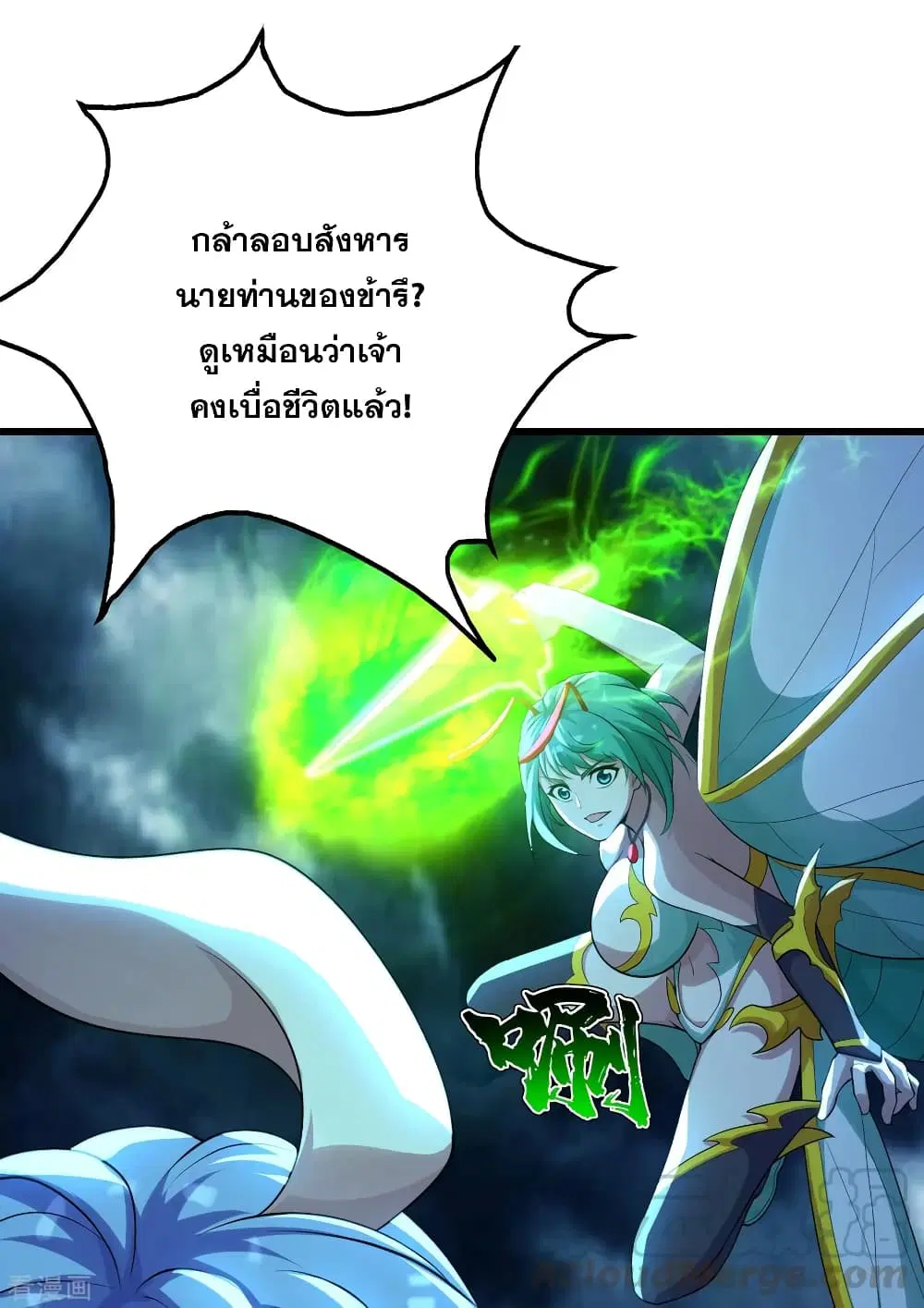 Matchless Emperor ตอนที่ 183 หน้า 21