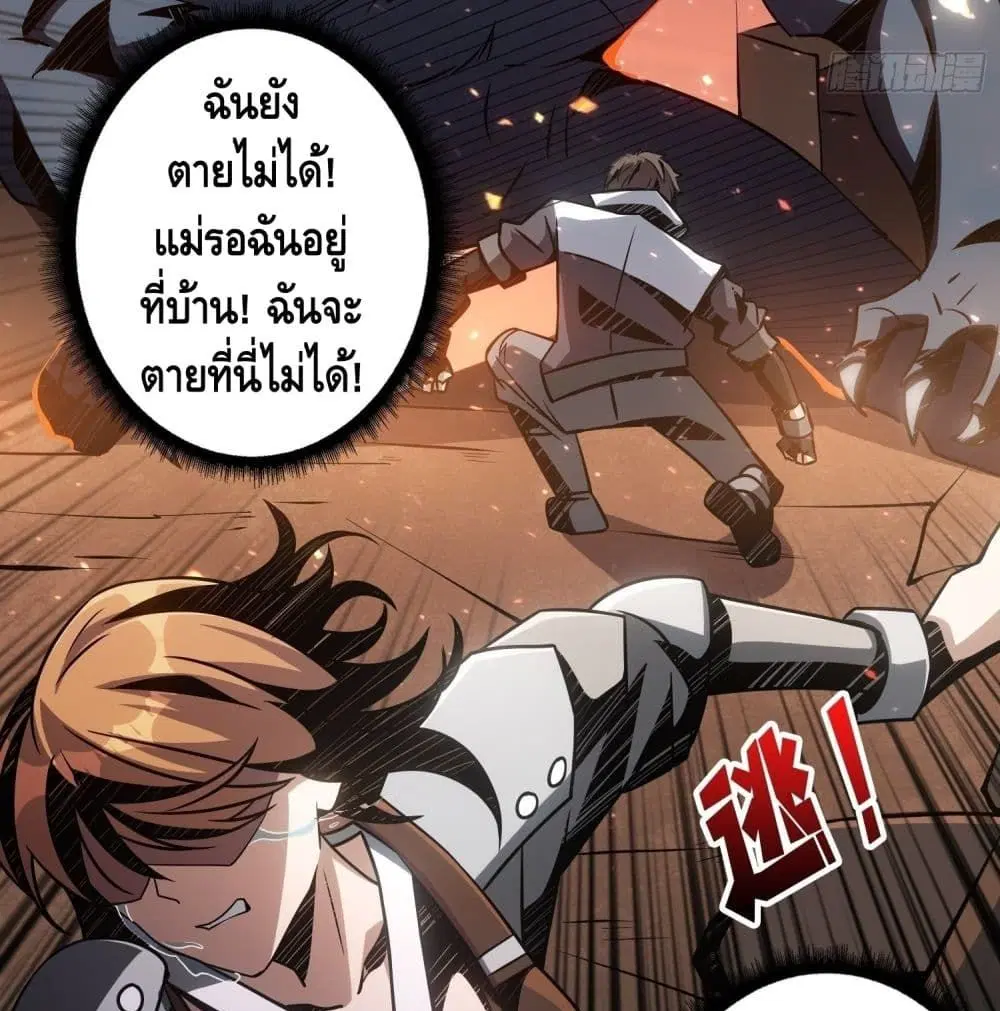 King Account at the Start ตอนที่ 47 หน้า 59