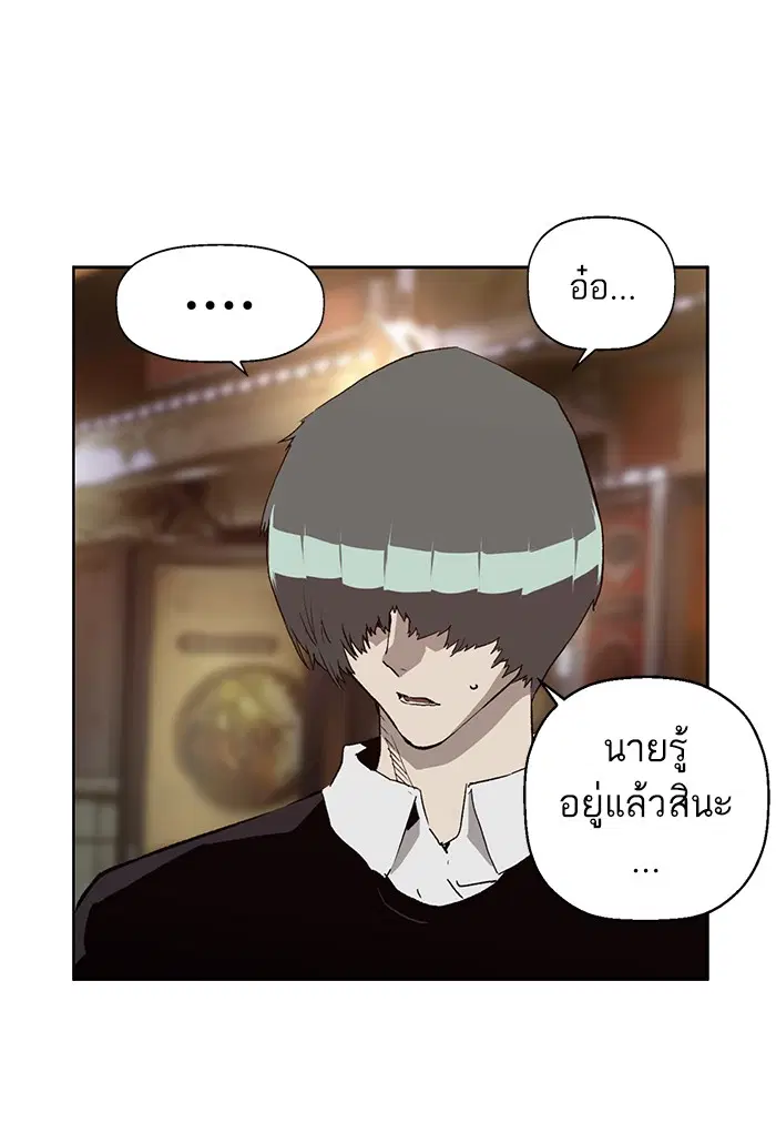 Weak Hero ตอนที่ 194 หน้า 100