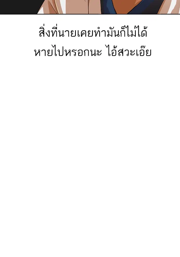 Random Chat ตอนที่ 67 หน้า 48