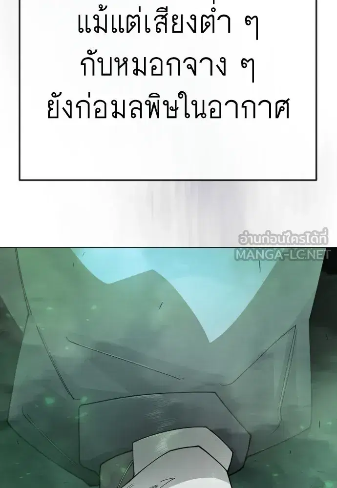 Superhuman Era ตอนที่ 218 หน้า 72